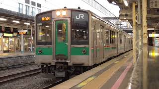 2148M 東北本線 701系＋701系 普通 新白河行 郡山駅 発車