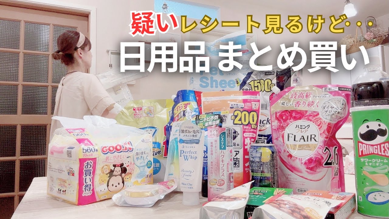 月1日用品まとめ買い??】楽ちんストック収納?｜雑貨屋さん巡り 