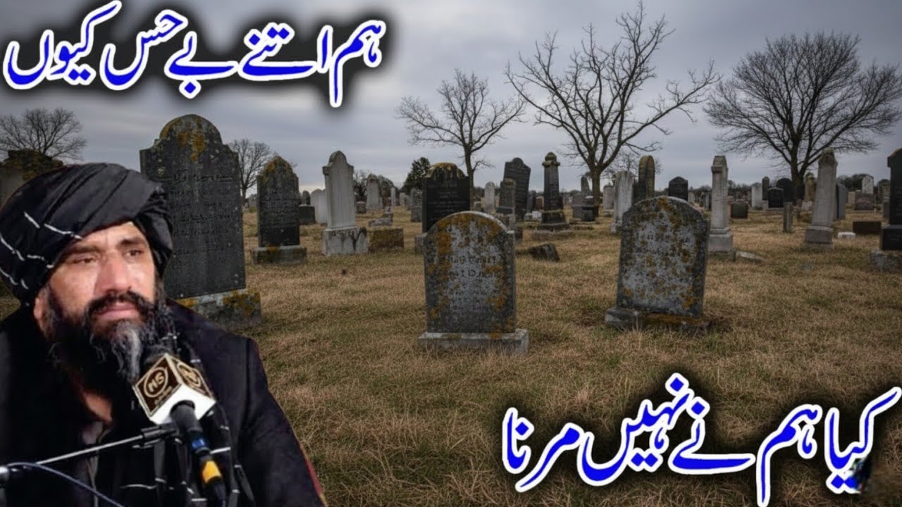 Dr Suleman Misbahi New Full Bayan | Aakhir Maut Hai | Suleman Misbahi Emotional bayan 2026