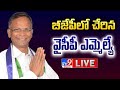 Varaprasad Press Meet After Joining Into BJP- Live