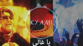 Guitara - Ya Ghali ياغالي (KYAMI REMIX) 🔥 Resimi