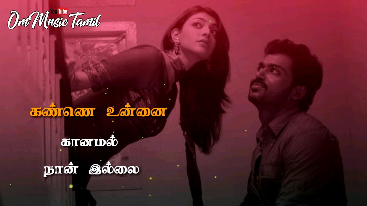 Kannoram Kadhal Vandhal song tamil whatsapp status Naan Mahan Alla YouTube