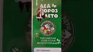 Дед Мороз И Лето