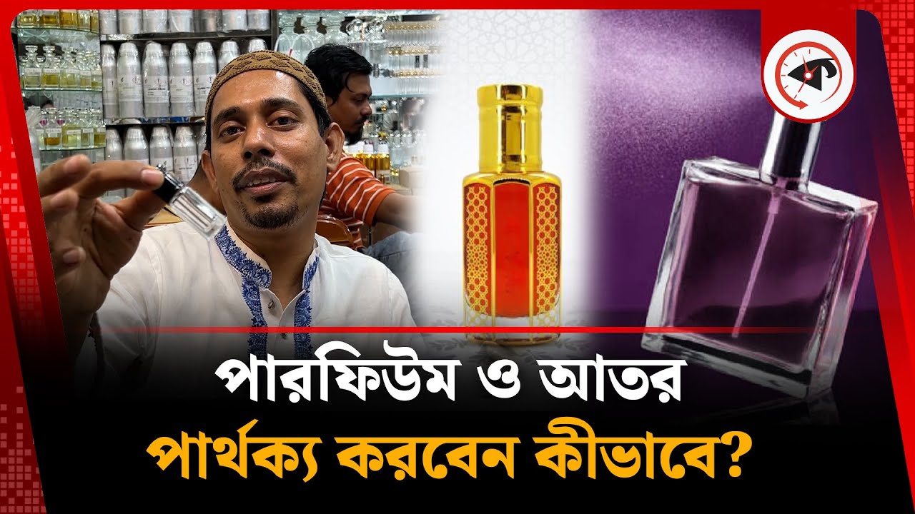 Attar and Cap will be sold.