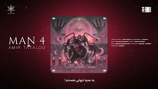 Amir Tataloo - Man 4 | ( امیر تتلو - من ۴ ) @AmirDva