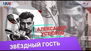 Актер Устюгов рассказал об участии в экстремальных мотопробегах