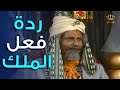 شو كانت ردة فعل الملك لما شاف النجمة مسلسل الأمنيات السبع