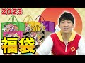 【新年1発目】ヴィレヴァン福袋企画！今年は色々やばいぞー！