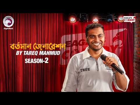 Bortoman Generation (Comedy) New Season | Tareq Mahamud Standup Comedy 2026 | Eagle's Comedy