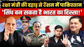 Download Lagu Rajnath Singh gives nightmare to PAK, 'Sindh may return to India' | Majorly Right Major Gaurav Arya  MP3