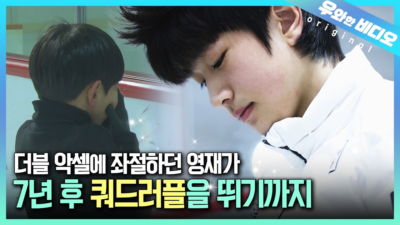 Джэгын Ли, национальный фигурист, мы снова встретились с ним спустя 7 лет⛸️