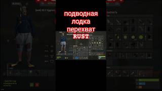 КРУТОЙ ПЕРЕХВАТ OIL RIG НА ПОДЛОДКЕ