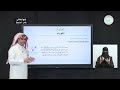 كيف تستخدم الكهرباء بأمان؟ - العلوم - رابع ابتدائي