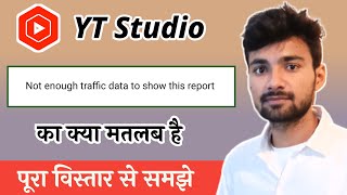 Not Enough Traffic Data To Show This Report Youtube