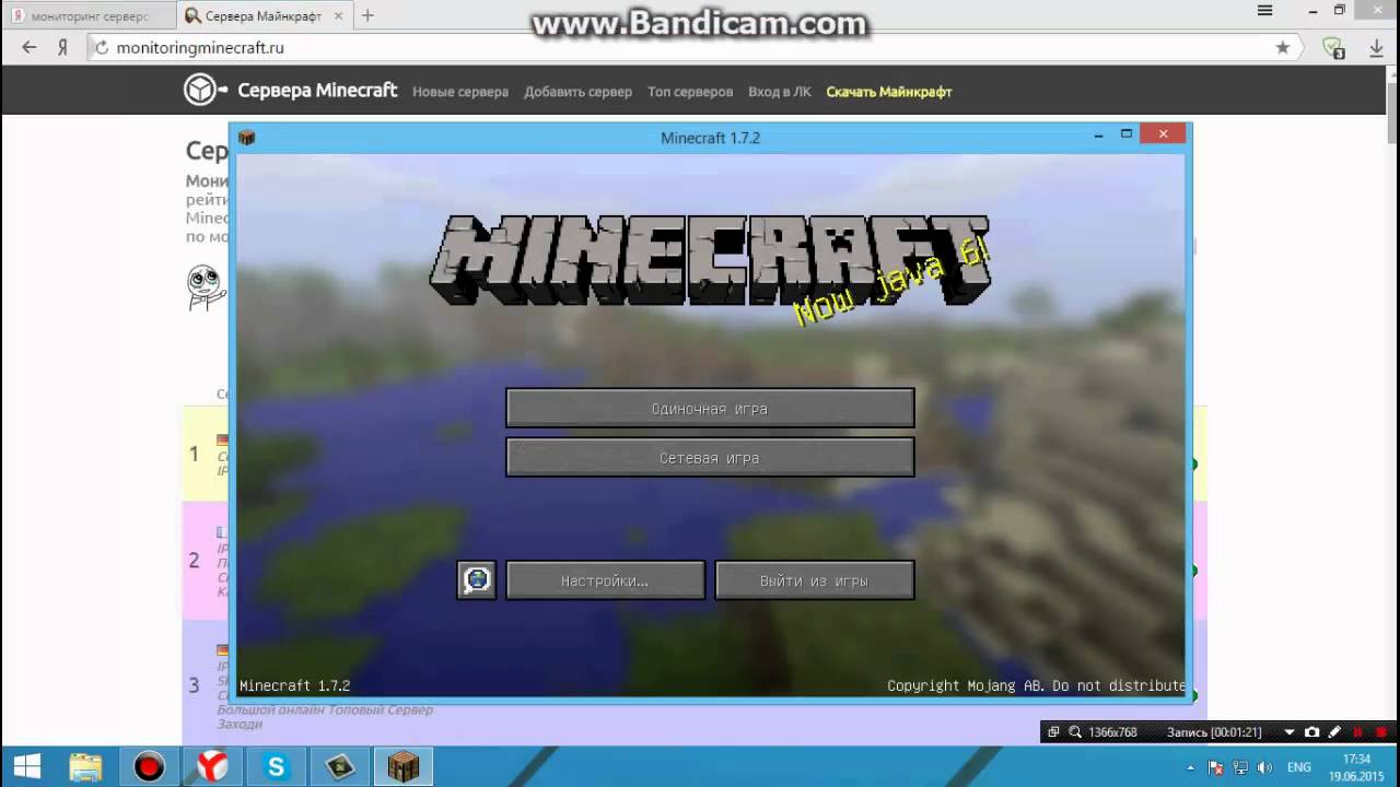 Как зарегистрироваться в майнкрафт лаунчер. Регистрироваться в майнкрафт. Регистрация майнкрафт. Регистрироваться на майнкрафт на сервере. Как регистрироваться на серверах в МАЙНКРАФТЕ.