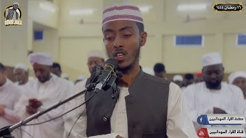 تراويح اليوم السابع عشر | رمضان 1444 | ايات من سورة الاعراف | تلاوه قمة الجمال | شيخ عفيف محمد تاج |