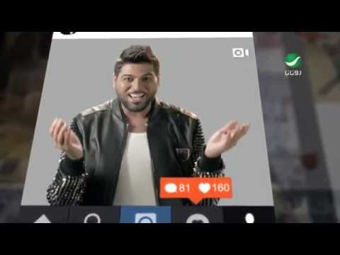 Waleed Al Shami - Ana Asli - Video Clip | وليد الشامي - أنا أصلي - فيديو كليب