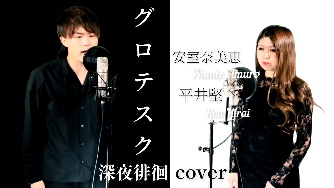 平井堅 グロテスク Mp3 سمعها