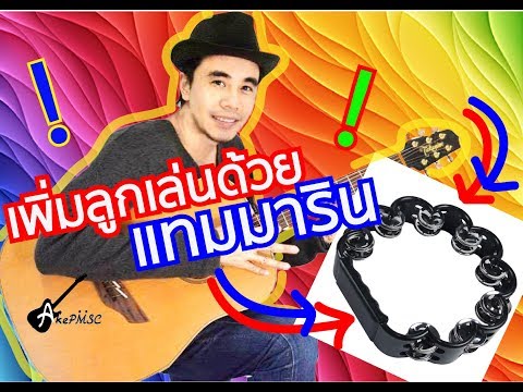 วีดีโอ: Yp bartool คือใคร?