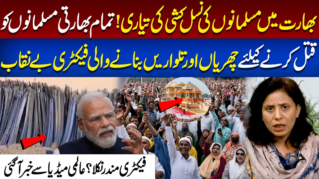 India preparing for gen*cide against Muslims! | Weapon Factory Footage Leaked | 89 News HD