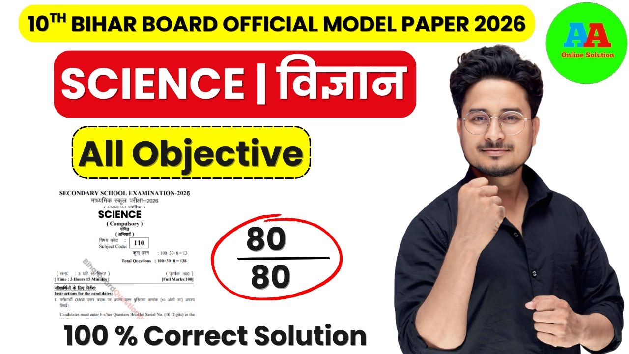Class 10th Science Official Model paper 2026 || Class 10th Science BSEB ...