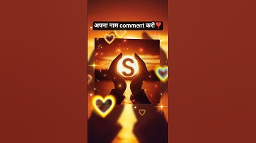 S🍀 love video || 💗 I Love You😘 || Comment your name💌 || #story #nameart #couples #love