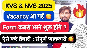 KVS & NVS 2025 NOTIFICATION OUT : Complete Information by Rohit Vaidwan sir