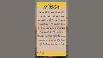 #سورة #الفتح #سورة_الفتح #صلاح_بوخاطر