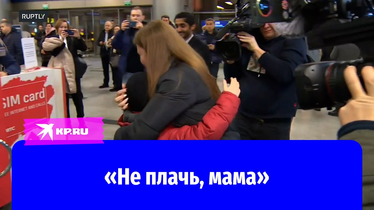 Разлучённый с матерью мальчик приехал в Россию с Украины