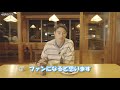 【自然食料理人 船越康弘先生②】窪塚洋介の「#今をよくするTV」