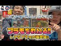 【突撃プラモデル作り!!】百獣チャンネル×レトロキッズコラボ【ド素人でも上手く作れるプラモ!!】