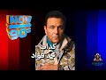 كداب مغرور محمد فؤاد