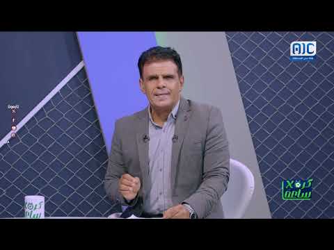 كرة في ساعة | دوري أبطال أوروبا... مواجهات واعدة في نصف نهائي مثير!