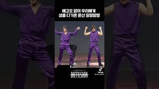 Moonbin & Sanha Dancing