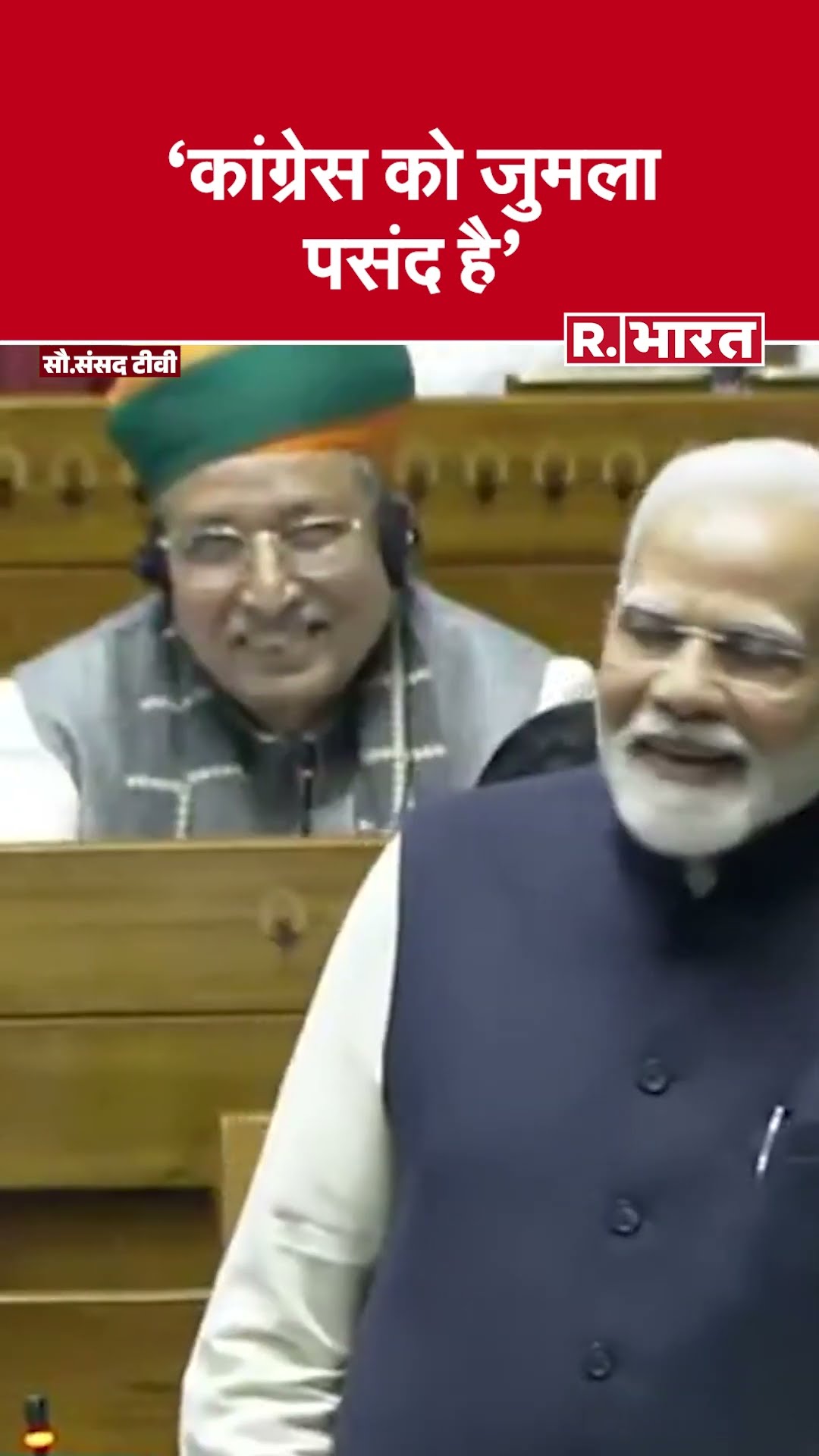PM Modi in Lok Sabha : PM Modi ने लोकसभा में कांग्रेस पर जमकर किया पलटवार , सुनिए क्या कहा ?