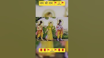 SHREE SITA RAM 🙏🙏 SHREE RAM  🕉️🕉️ 👌👌#shorts #hanuman #trending #viral #shreeram #ramji
