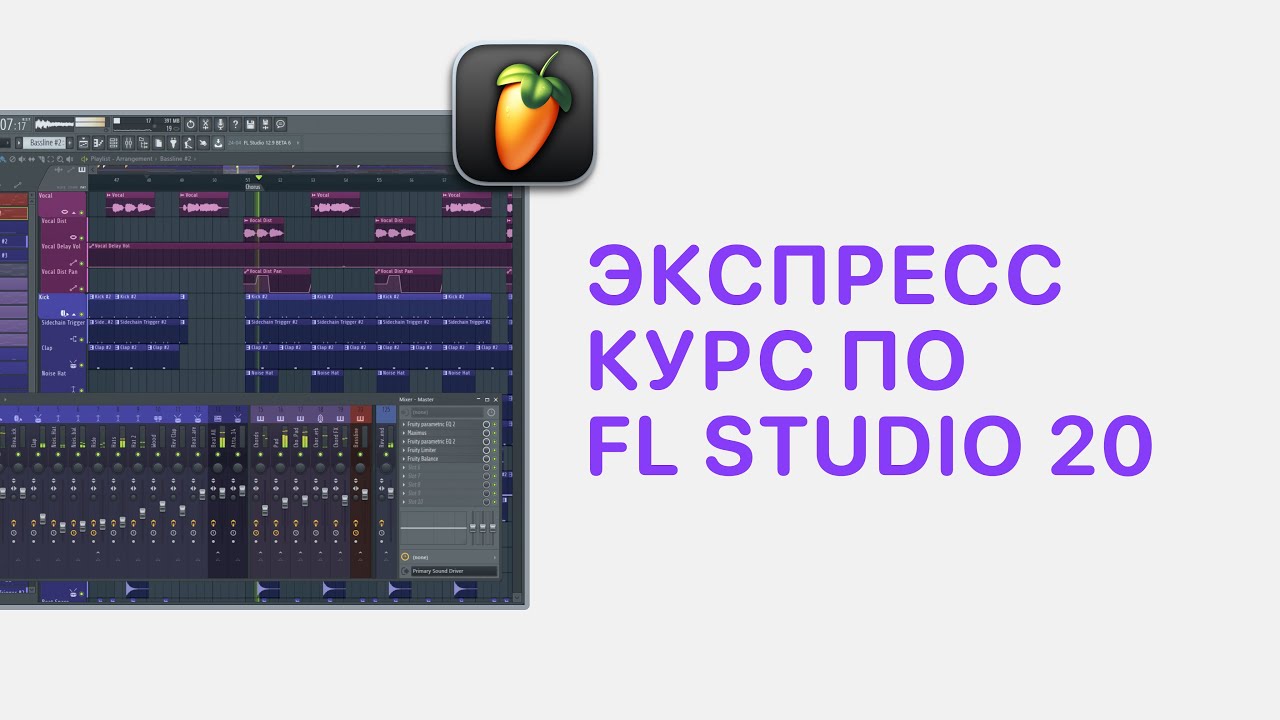 Fl studio on steam фото 87