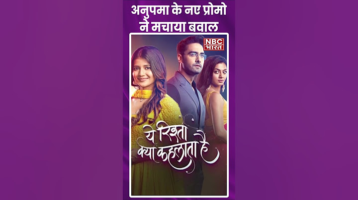 अनुपमा" के नए प्रोमो ने मचाया बवाल #ytshorts #latestentertainmentnews #anupamaserial #rupaliganguly