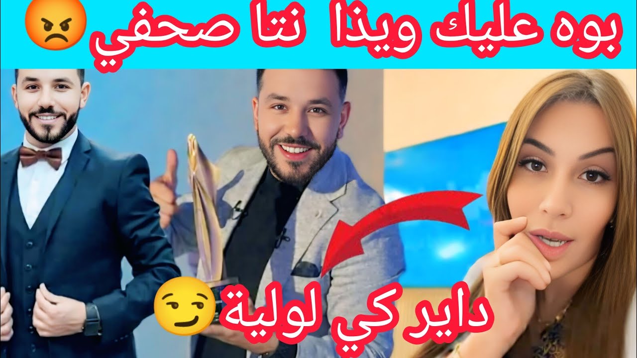 #ياسن كنتاش يقصف سمية سماش 🔥وسمية دافع على  زوجها عمار الشندالي 😡و سارة جاتها على قلبها😏#سارة رجيل 