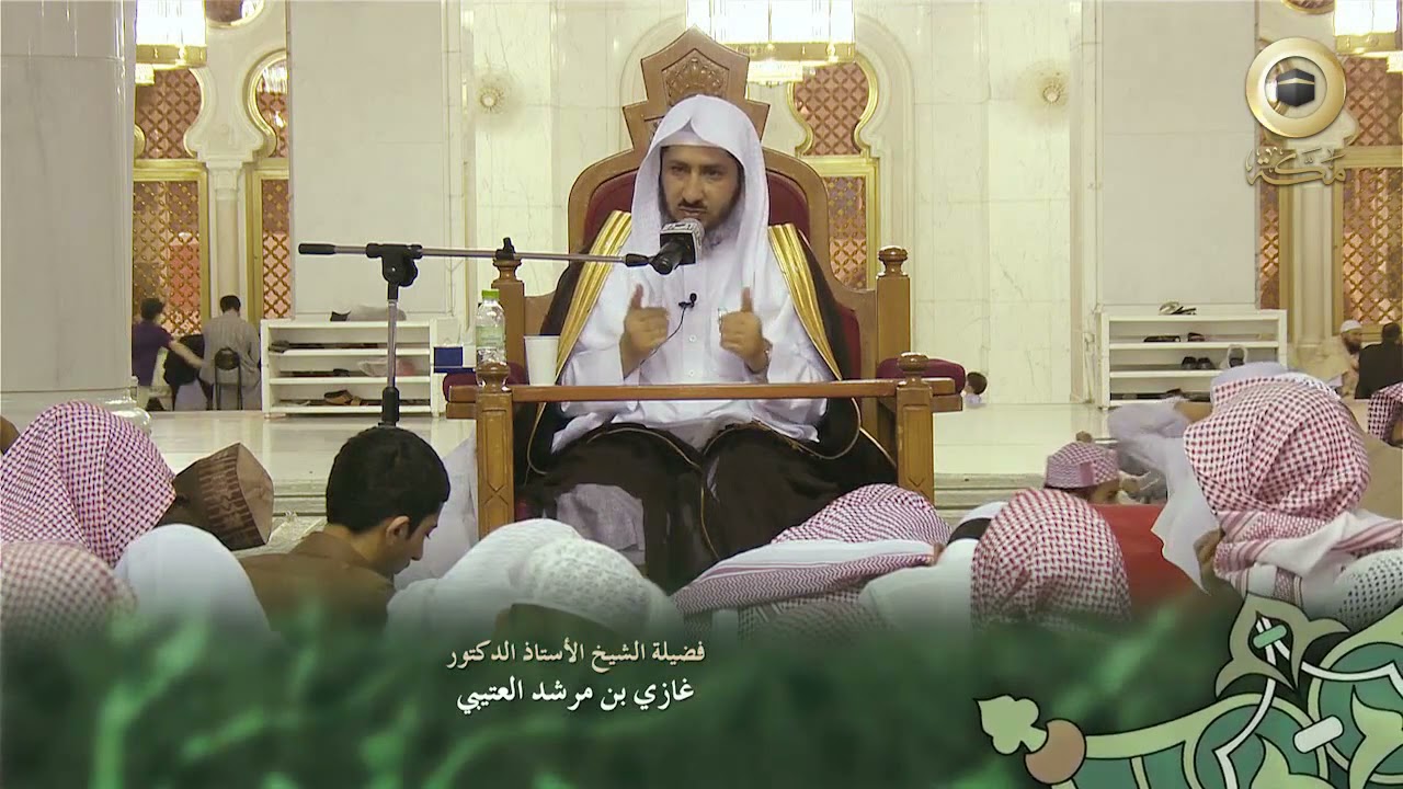 نشأة علم مقاصد الشريعة - الشيخ أ.د. غازي العتيبي