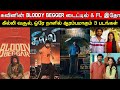 Film talk  bloody begger first look  3 new movies announcement  ghilli kubera  today updates