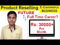 Reselling Business Future | Is this the End - Career In Product Reselling [Hindi]