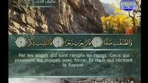 سورة الصافات//لفضيلة الشيخ خالد القحطاني