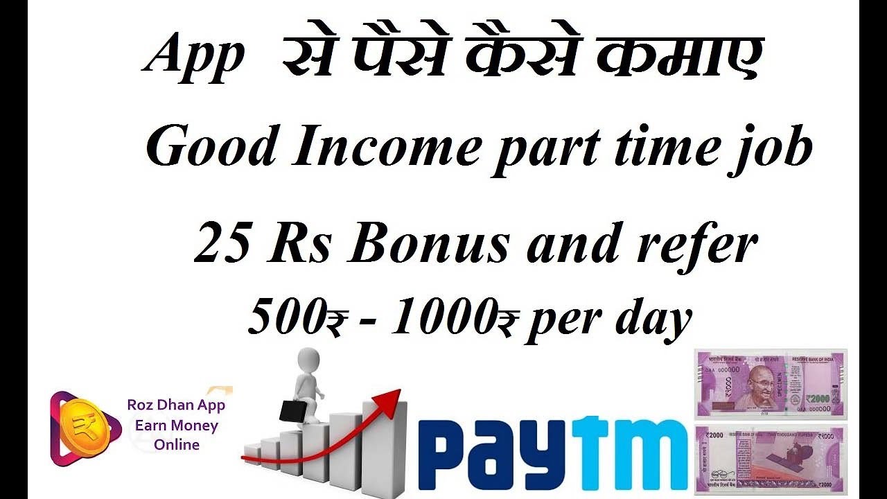 best earning app for paytm cash make money 500 per day by ...