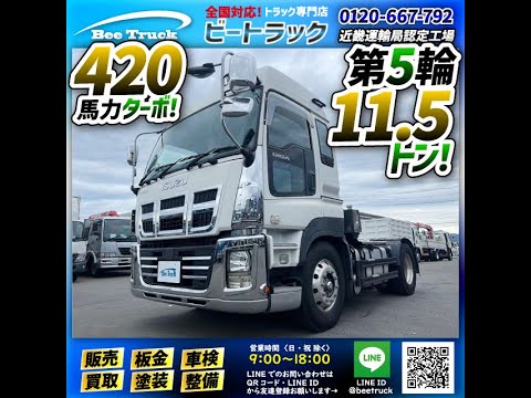 1376 H27 QKG-EXD52AD いすゞ ギガ トラクターヘッド トレーラー