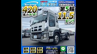 1376 H27 QKG-EXD52AD いすゞ ギガ トラクターヘッド トレーラーヘッド