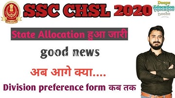 SSC CHSL 2020 PA SA State Allocation released  #deepseducation #pa #sa #chsl2020 #ssc #sscchsl