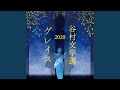 Hiwa Mata Noboru (2017 Version)
