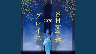 Hiwa Mata Noboru (2017 Version)