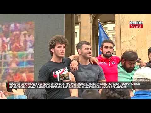 ფედერაციის პრეზიდენტი ახალ შემადგენლობაში წარმატებულ ძიუდოისტებს აღარ მოიაზრებს